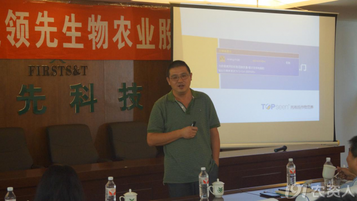 新型肥料應用與推廣聯(lián)盟（UAF）走進領先生物開展技術(shù)研討活動