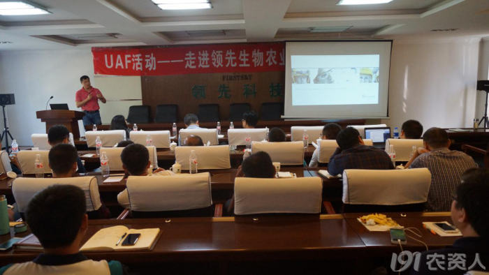 新型肥料應用與推廣聯(lián)盟（UAF）走進領先生物開展技術(shù)研討活動