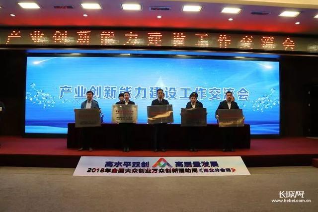 2018年河北省新認(rèn)定為、省級企業(yè)技術(shù)中心名單出爐！