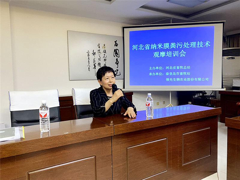 河北省納米膜糞污處理技術(shù)觀摩培訓(xùn)會(huì)圓滿(mǎn)落幕 河北省納米膜糞污處理技術(shù)觀摩培訓(xùn)會(huì)圓滿(mǎn)落幕